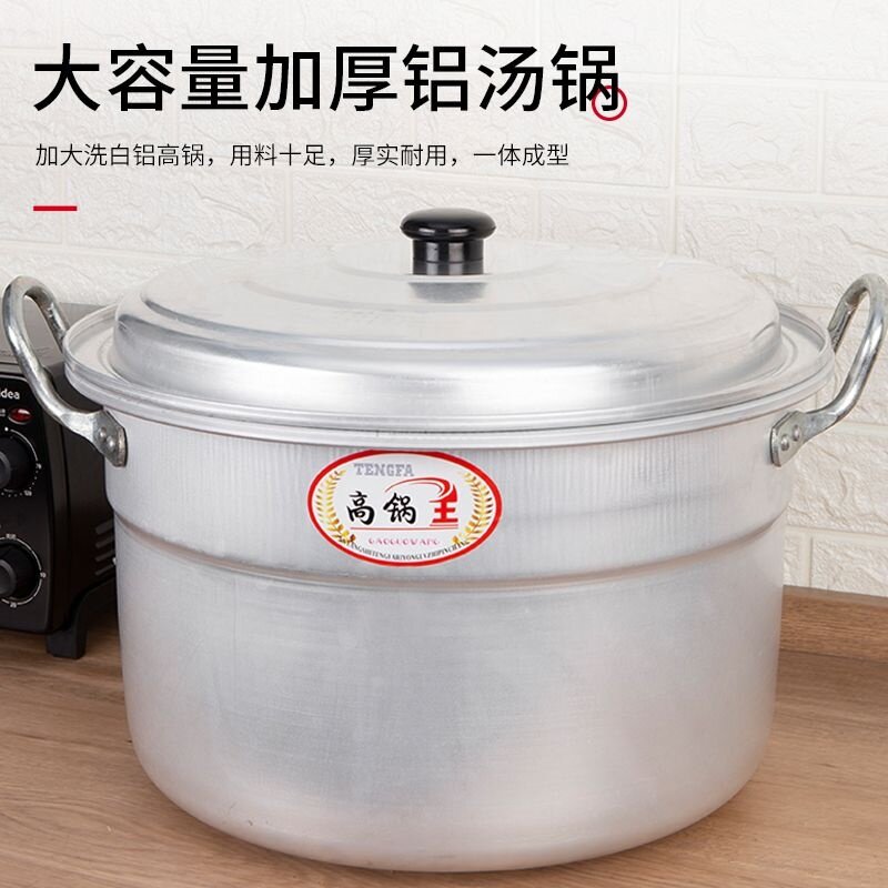 加高加厚纯铝大蒸锅铝制汤锅老式铝锅家用炉烧水锅超大号锑锅