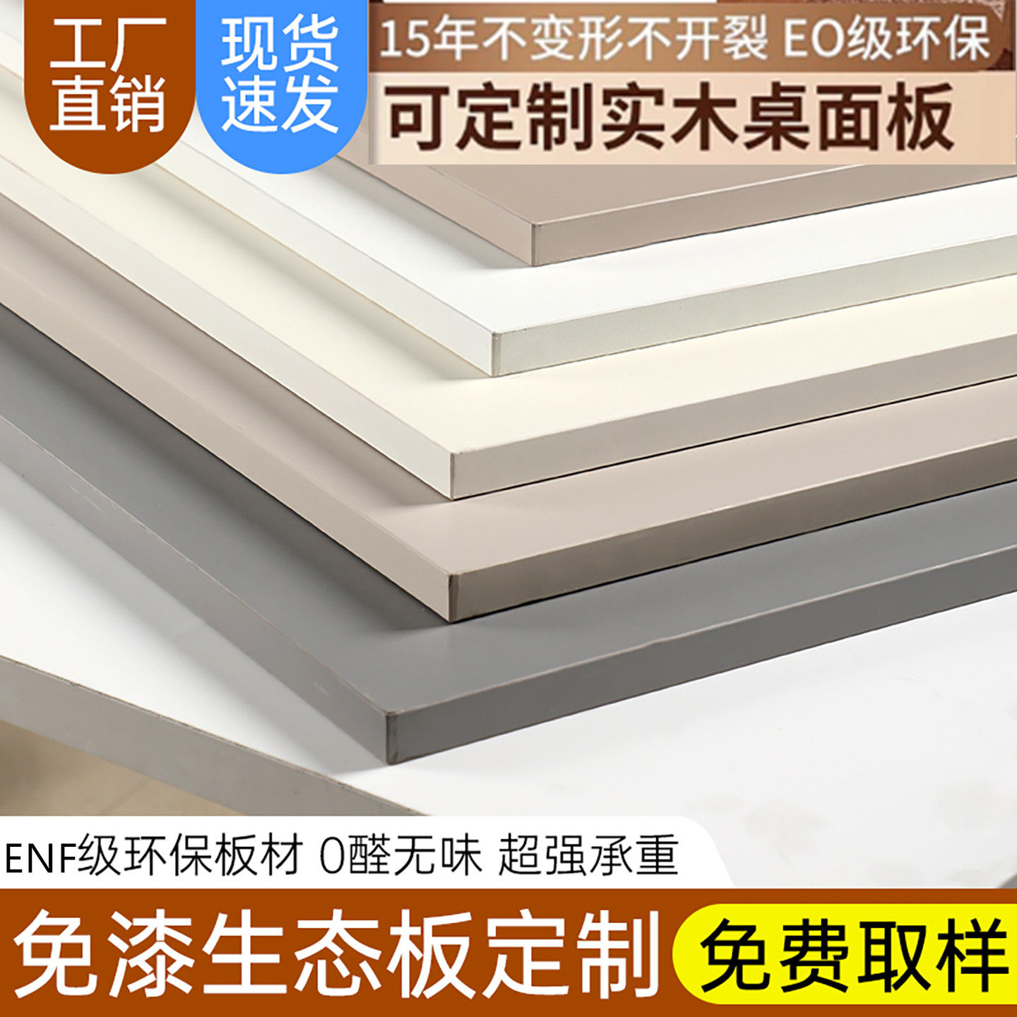 多层板实木木板定制免漆板