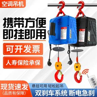 遥控家用空调起重机小型升降提升机 微型电动葫芦220v小吊机便携式