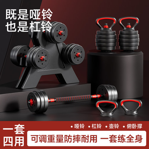男士健身哑铃组合可调节
