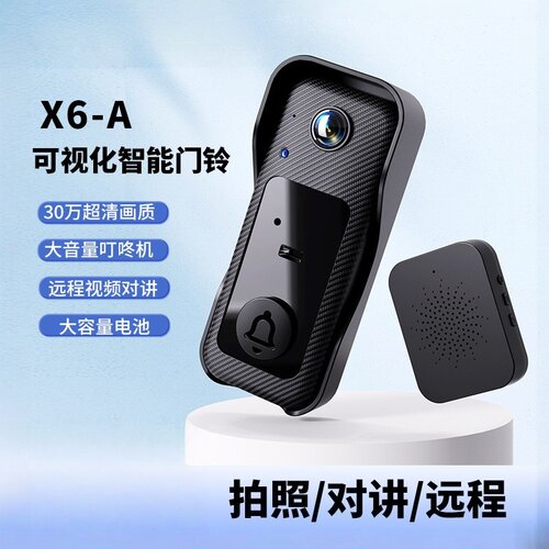 X6A可视门铃WiFi远程对讲云存