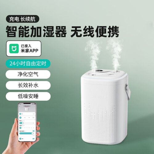 已接入米家APP智控加湿器1.3L