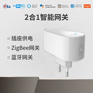 智能家居无线ZigBee网关app远程控制插座供电无线智能网关