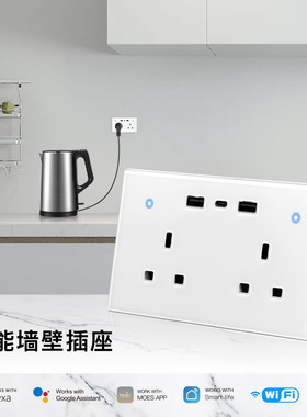 WiFi智能家居英规2位墙壁插座计电量功能UK+2USB+Type C