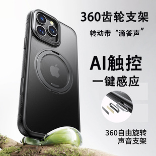 适用iPhone16ProMax手机壳360旋转支架苹果15磁吸AI按键PC保护套