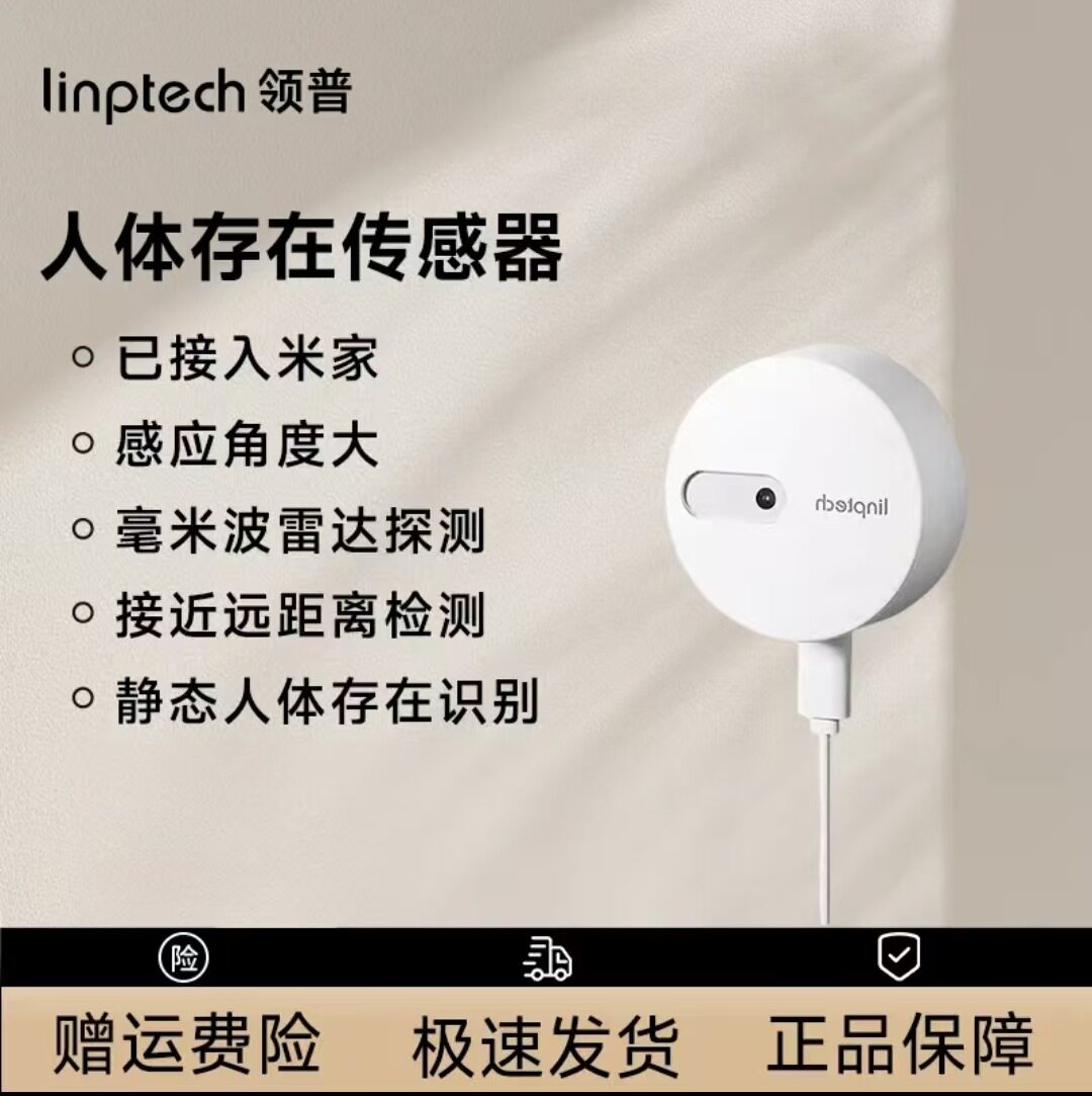 人体传感器灵敏度可调图片