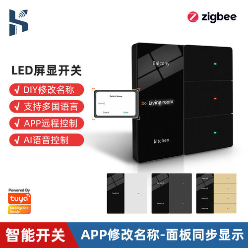 SmartLifeZigBee显示屏开关