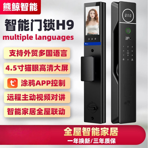 Tuya人脸识别Zigbee智能锁