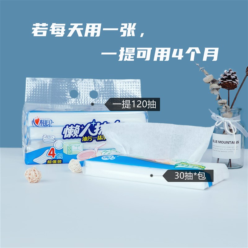 心相印懒人抹布厨房抹布干湿两用洗碗去污神器360抽