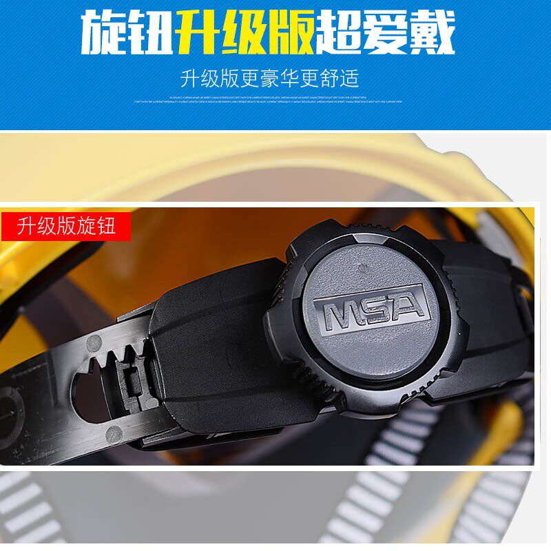 msa梅思安912标准型安全帽工地施工领导建筑工程国标加厚头盔男