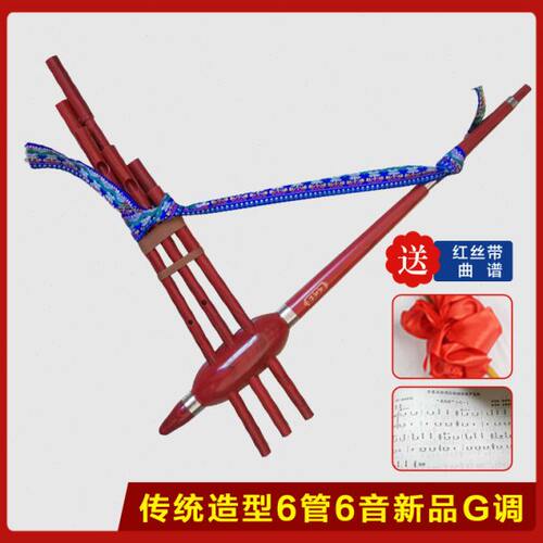 云南芦笙6管6音树脂套筒贵州传统民族乐器吹奏舞台道具学生学习用
