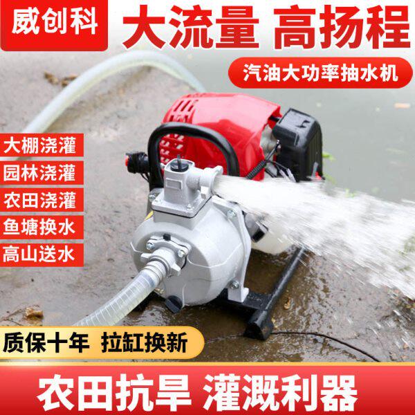 汽油机抽水泵农用灌溉菜园浇水小型四冲程抽水机家用高扬程吸水泵
