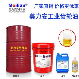 150号680 220N320工业齿轮油22N32 100 460机械润滑200L18