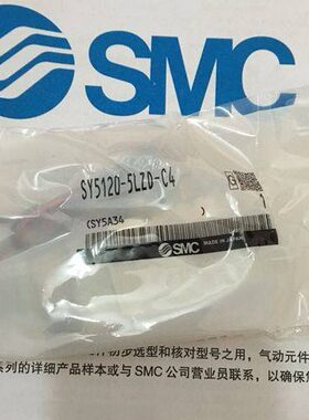全新SY7520-3LZE/4LZE/5LZE/6LZE-02三位五通电磁阀