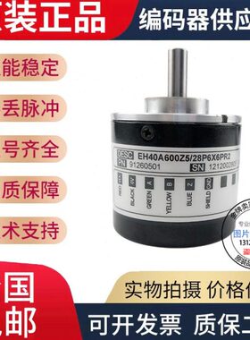 热销全新现货EH40A1000Z8/24L6X6PR2旋转编码器1000线外径40mm