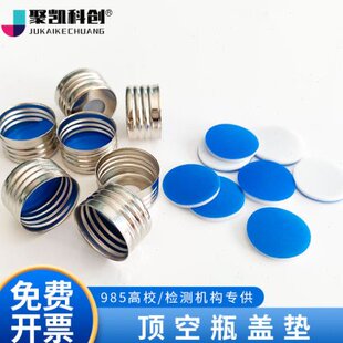 10ml/20ml 精密螺纹17*1.5mm 螺口色谱瓶顶空瓶样品瓶