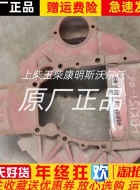 龙工合力大叉朝柴柴油发动机配件飞轮壳6BG332-2.55.04原厂