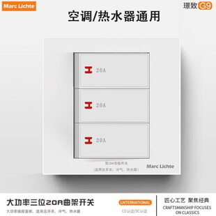 三位20A大功率开关暗装 86型墙壁热水器空调3开双极曲架开关面板