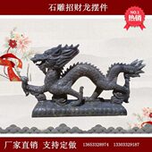 青石雕龙汉白玉大理石腾云石头龙戏珠城市园林公司装 饰墓地摆件