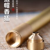 黄铜香筒家用线香插家用便携线香管金箍棒铜卧香筒长款 香器香桶 装