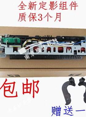适用全新原装 HP1020定影组件 HP1018 M1005 HP1020plus 加热组件