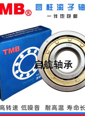 天马TMB圆柱轴承N NU NJ RN NUP NF 2326  2328 2330 2332  EM C3