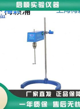 梅颖浦H2015G数显定时电动搅拌器实验强力电动搅拌机定时搅拌器