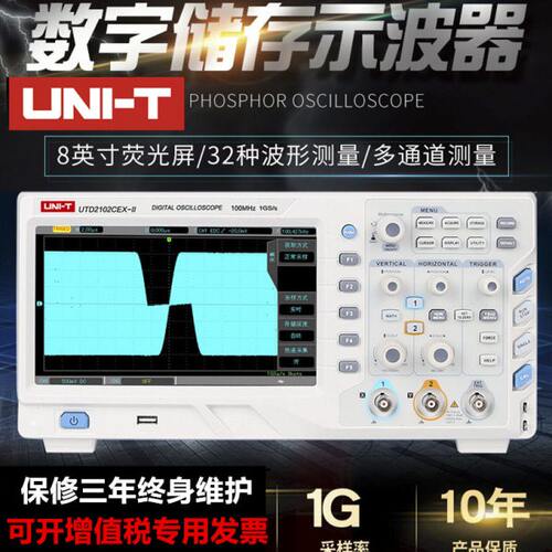 UNI-T优利德存储示波器UTD2102CEX+ UTD2152CL UPO2102CS100MHZ