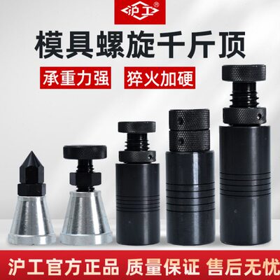 HUGO模具螺旋千斤顶压板专用加硬可调节升降式机床平台垫高铁块