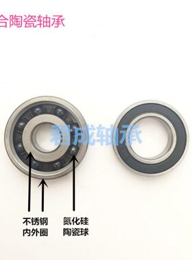 不锈钢混合陶瓷球轴承S6007 6008 6009 6010 6011 6012防水耐腐蚀