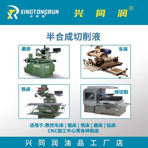 半合成切削液冷却液防锈防臭数控车床水溶性乳化油铝合金不锈钢