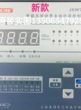 原装现货上海先锋控制器JKW7C12回路智能无功功率自动补偿控制器