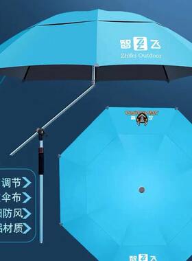 智飞新款双弯旋钮户外垂钓钓鱼伞2.2米遮阳伞万向旋转太阳伞雨伞