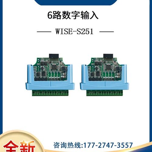 全新WISE-S251研华6路数字输入无线I/O模块数据采集传感器特价
