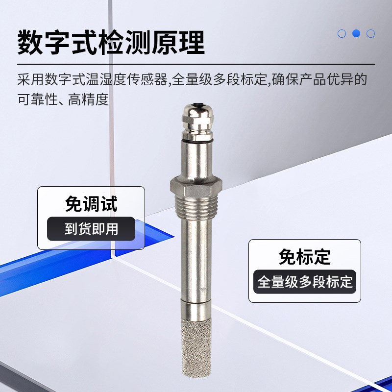 温湿度传感器变送器RS485防水高温探头实时监控采集模块温湿度计