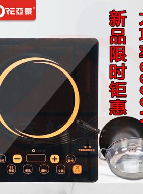 亚蒙AM35V6电磁炉大功率电磁炉3500W爆炒电磁炉家用电磁炉
