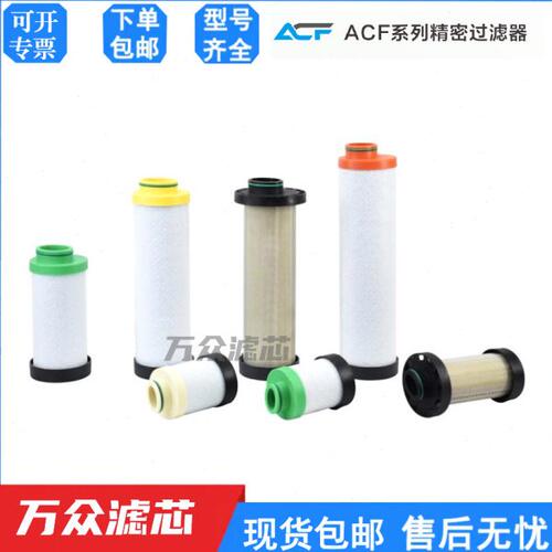 YF激光切割压缩空气精密过滤器滤芯MS-015/025/038/060C/T/A/F