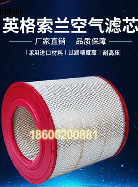 英格索兰ML110-350空压机配件39903265空气滤清器47701890001空滤