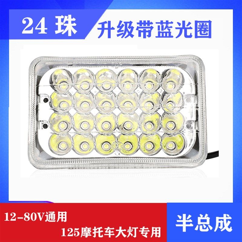 125摩托车led大灯泡超亮聚光CG钻豹刀仔GS前大灯珠江男装远光近光