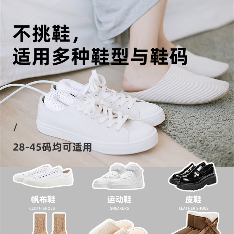 向物烘鞋器干鞋器除臭杀菌2025新款烘鞋神器干湿两用鞋子烘干器