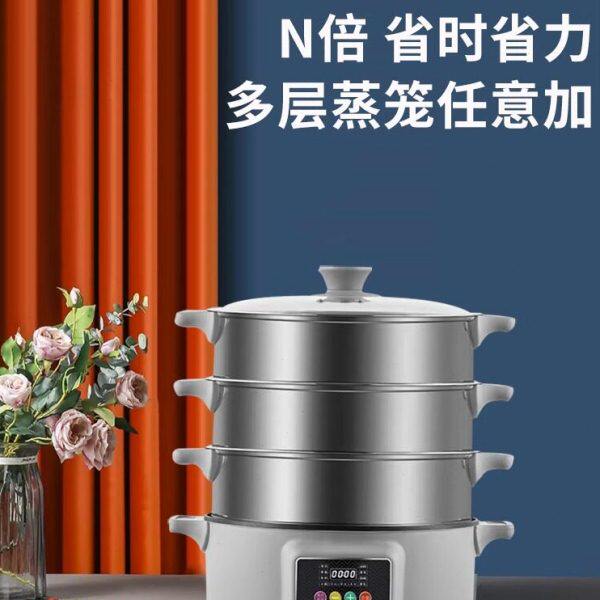 德国蒸锅电蒸锅多功能家用三层40cm大容量不锈钢一体智能电蒸汽锅