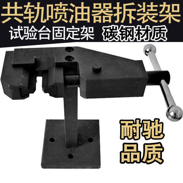 妙威试验台万用夹具耐驰台钳台虎钳喷油器夹持器油嘴维修拆装架卡