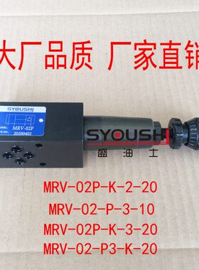 阀MRV-02P-K-2-20,MRV-02-P-3-10,MRV-02P-K-3-20,MRV-02-P3-K-20