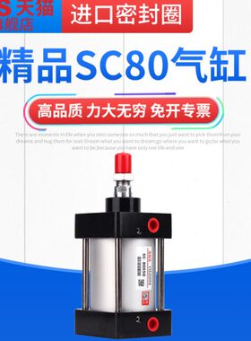 sns神驰标准气缸小型气动大推力sc80x25x50x75x100x125x150xx200