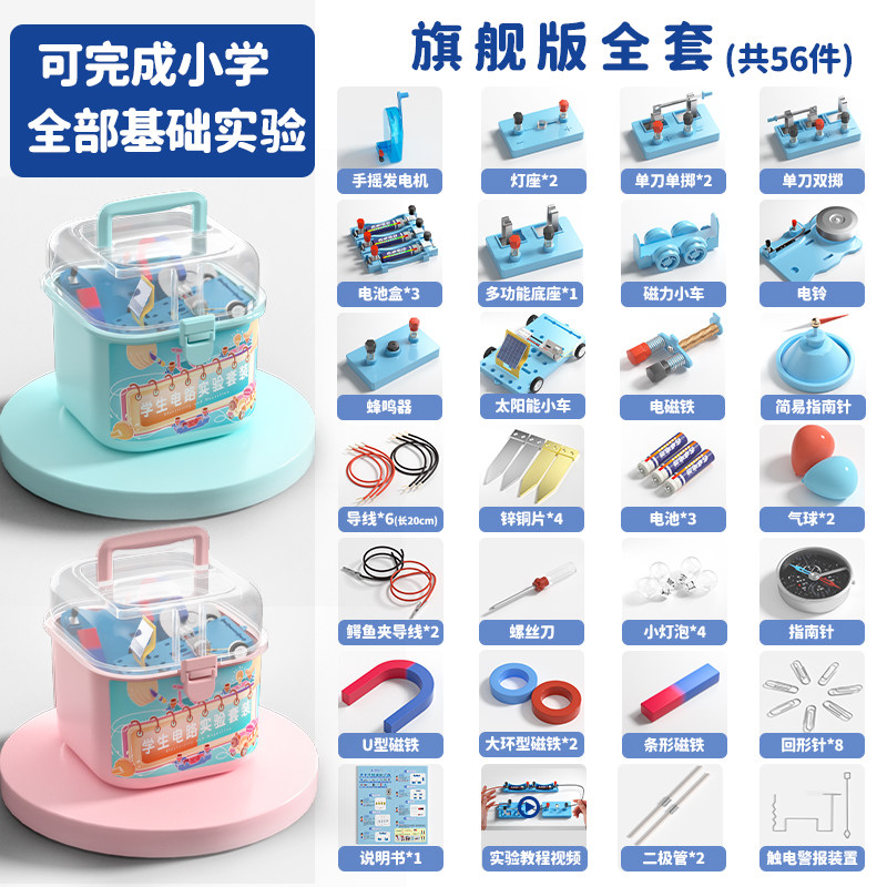 小学四年级下册科学实验套装小学生电路科学物理器材套装小灯泡实
