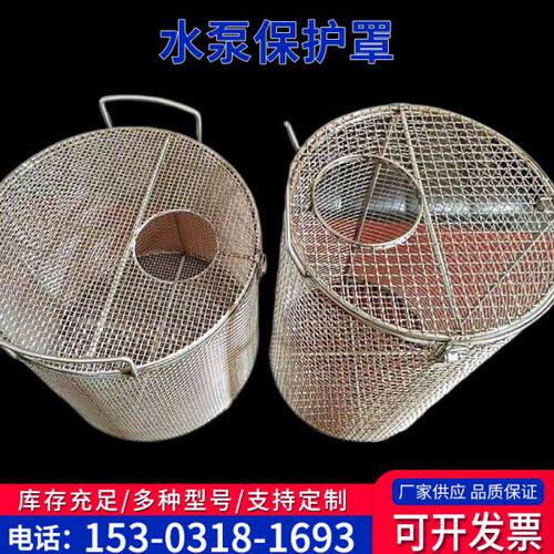 水泵保护罩不锈钢过滤器鱼塘污泥地沟水草过滤筒水泵防护罩编织笼