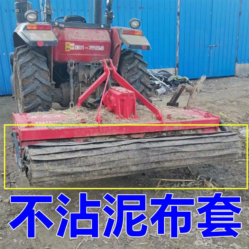 小麦播种机不沾泥辊子布农用神器滚轴布旋耕机后轮通用防泥外套布