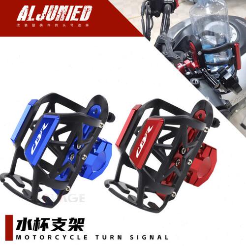 适用CBR400R改装件水杯支架CB650R改装件保险杠水杯壶饮料瓶支架