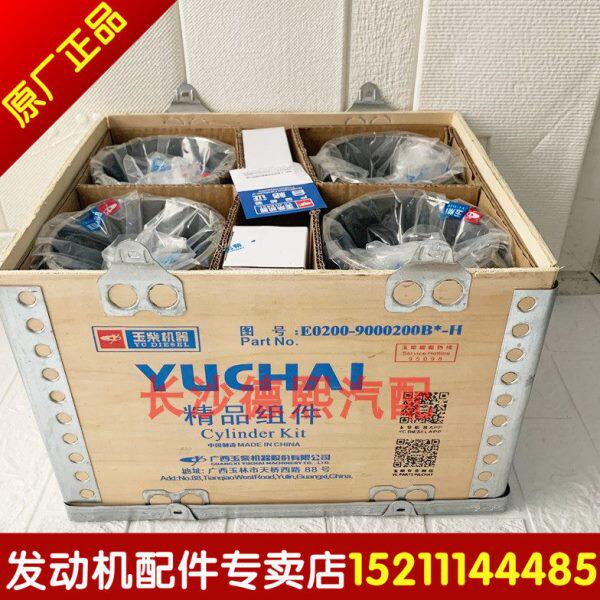 玉柴4110四配套 原厂四配套 160马力发动机 电喷六配套