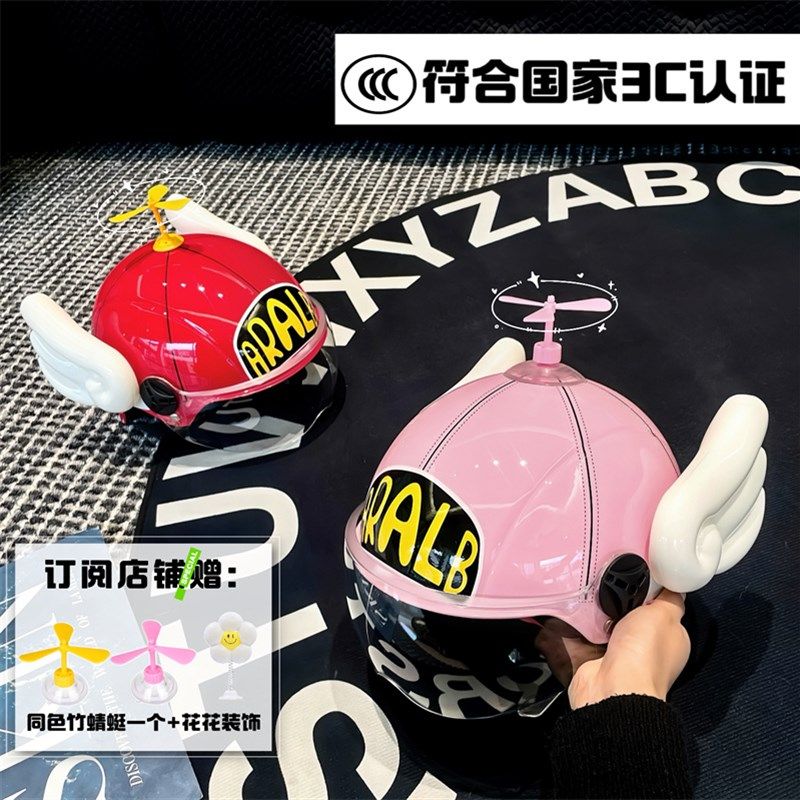 3c认证儿童头盔卡通阿拉蕾头盔电动车安全帽小孩半盔可爱电瓶摩托
